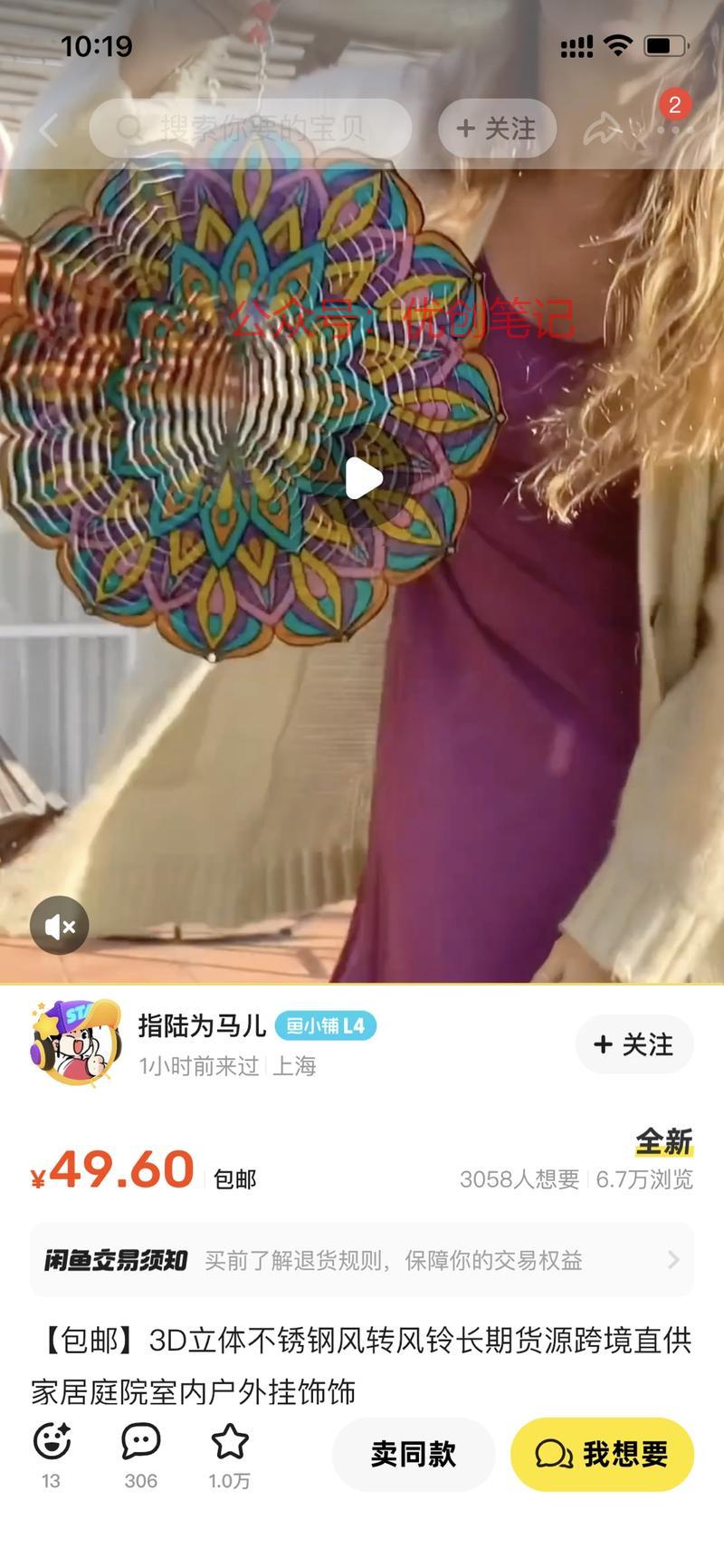 在闲鱼猜你喜欢里刷到这…#情报-搞钱线报📢论坛-网创交流-优创圈